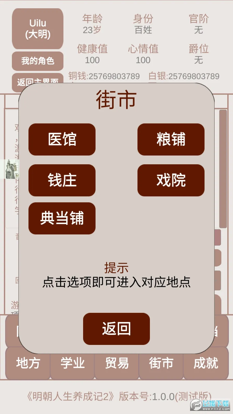 �����������ɼ�2��׿���ֻ���v1.1.0 �ٷ������ͼ