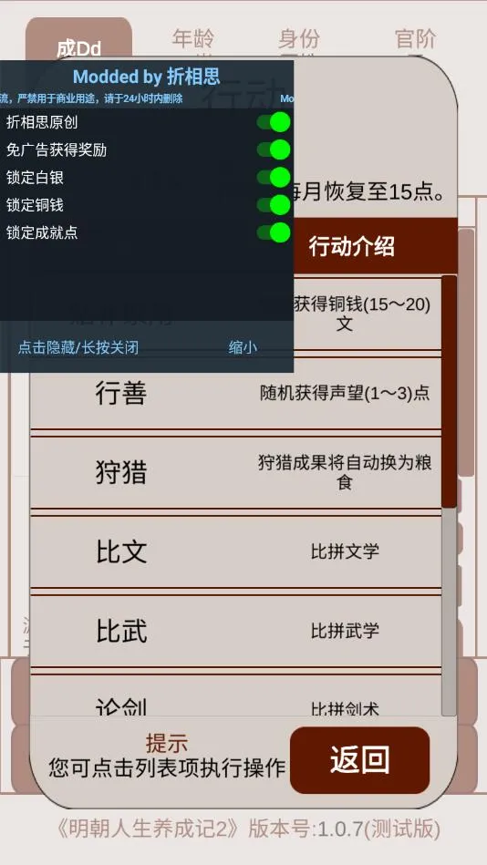 �����������ɼ�2��׿���ֻ���v1.1.0 �ٷ������ͼ