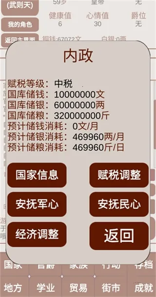 �����������ɼ�2��׿���ֻ���