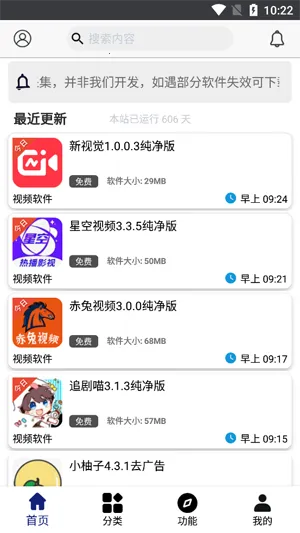 �����Ϸ���԰�׿���ֻ���