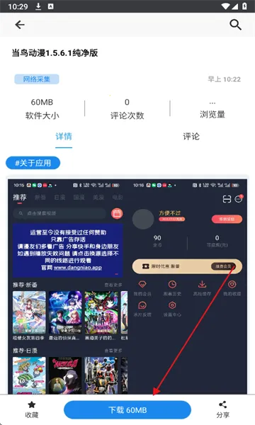 �����Ϸ���԰�׿���ֻ���