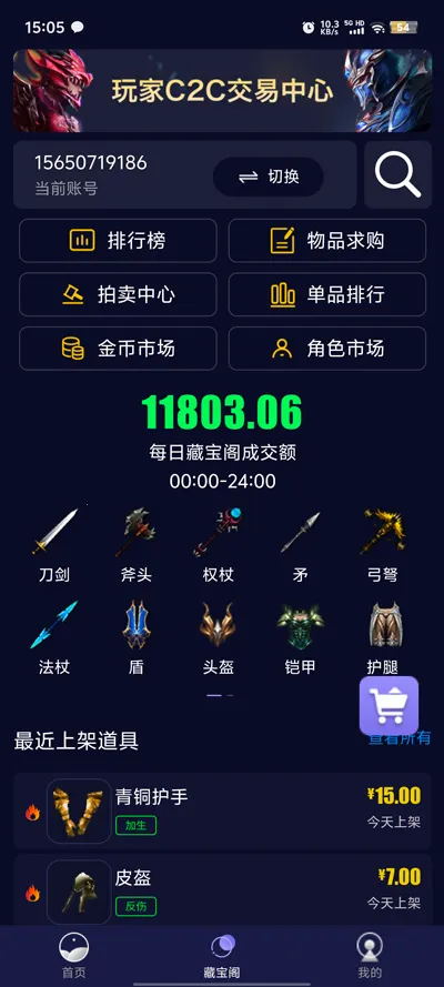 �����������v1.0.53 ��׿���ͼ