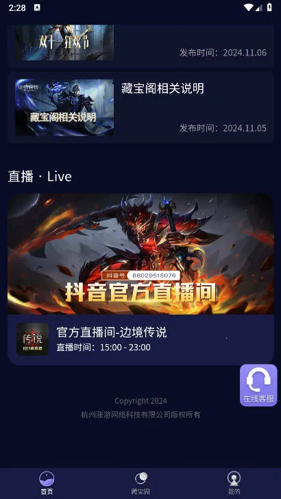 �����������v1.0.53 ��׿���ͼ