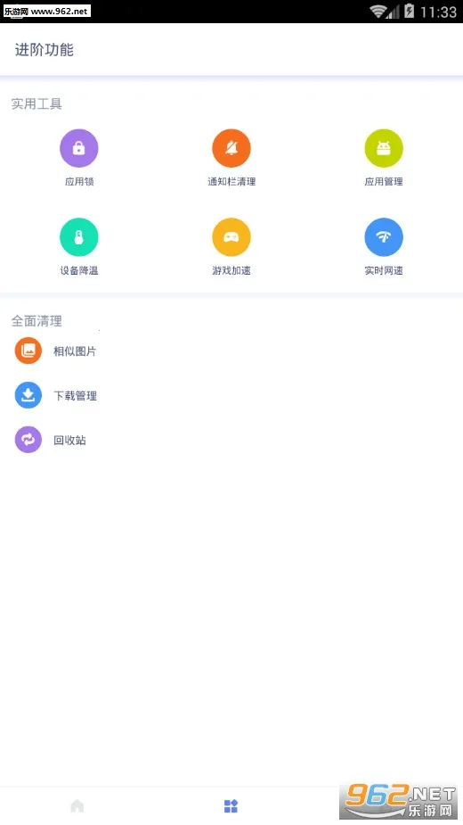 Power Clean�����ֻ���v3.1.4 �ٷ������ͼ