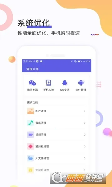 ��ӥ������ʦ2026�ٷ����°汾v2.1.0 �ٷ������ͼ