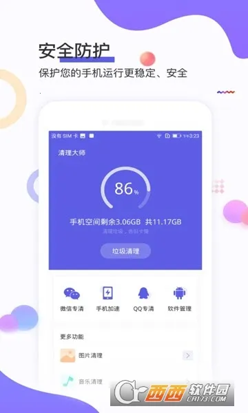 ��ӥ������ʦ2026�ٷ����°汾v2.1.0 �ٷ������ͼ