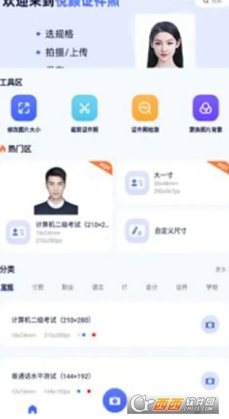 ����֤����2026���°汾V1.0.3 ��׿���ͼ