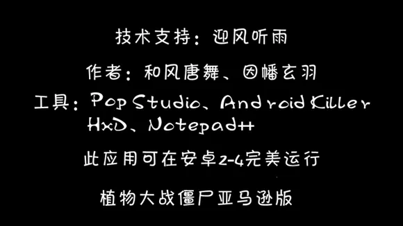 ֲ���ս��ʬ����ѷ��׿���ֻ���v8.1.0 ��׿���ͼ