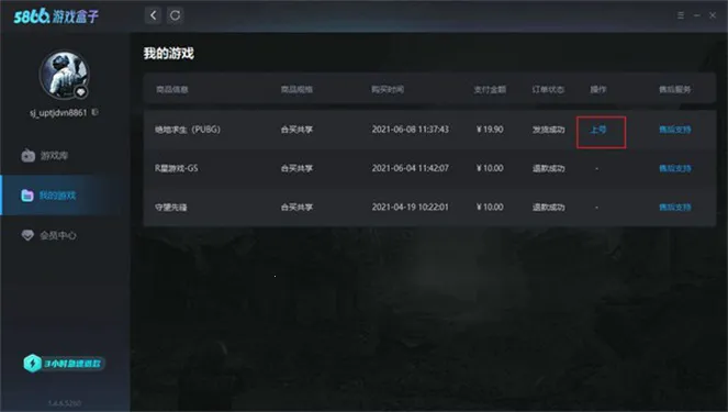 5866��Ϸ����2026���ذ�װv1.0.1 ��׿���ͼ