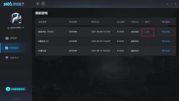 5866��Ϸ����2026���ذ�װ