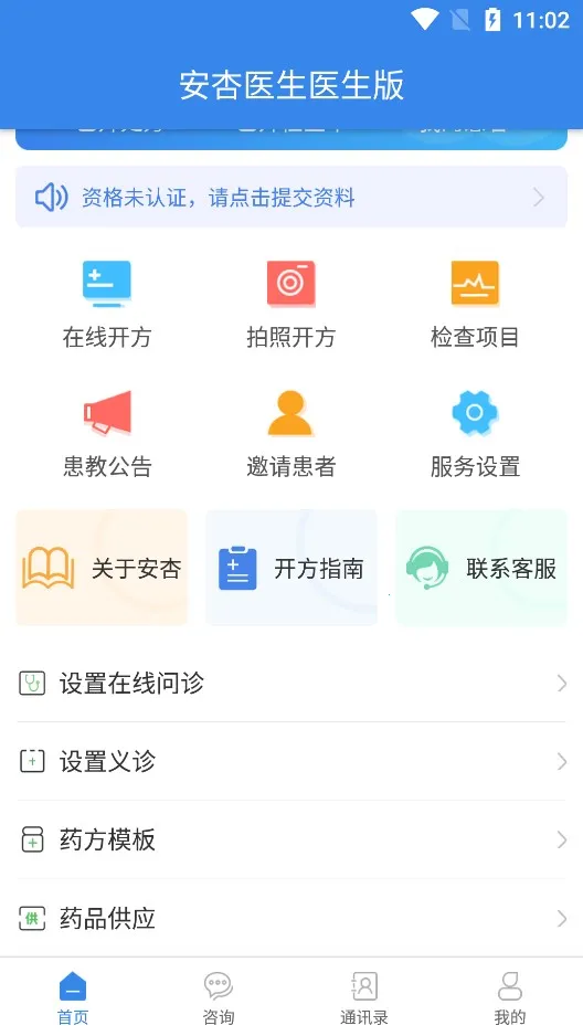 ����ҽ��v1.0.0 ��׿���ͼ