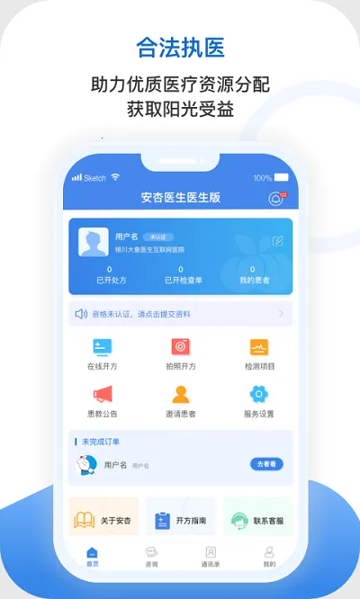 ����ҽ��v1.0.0 ��׿���ͼ