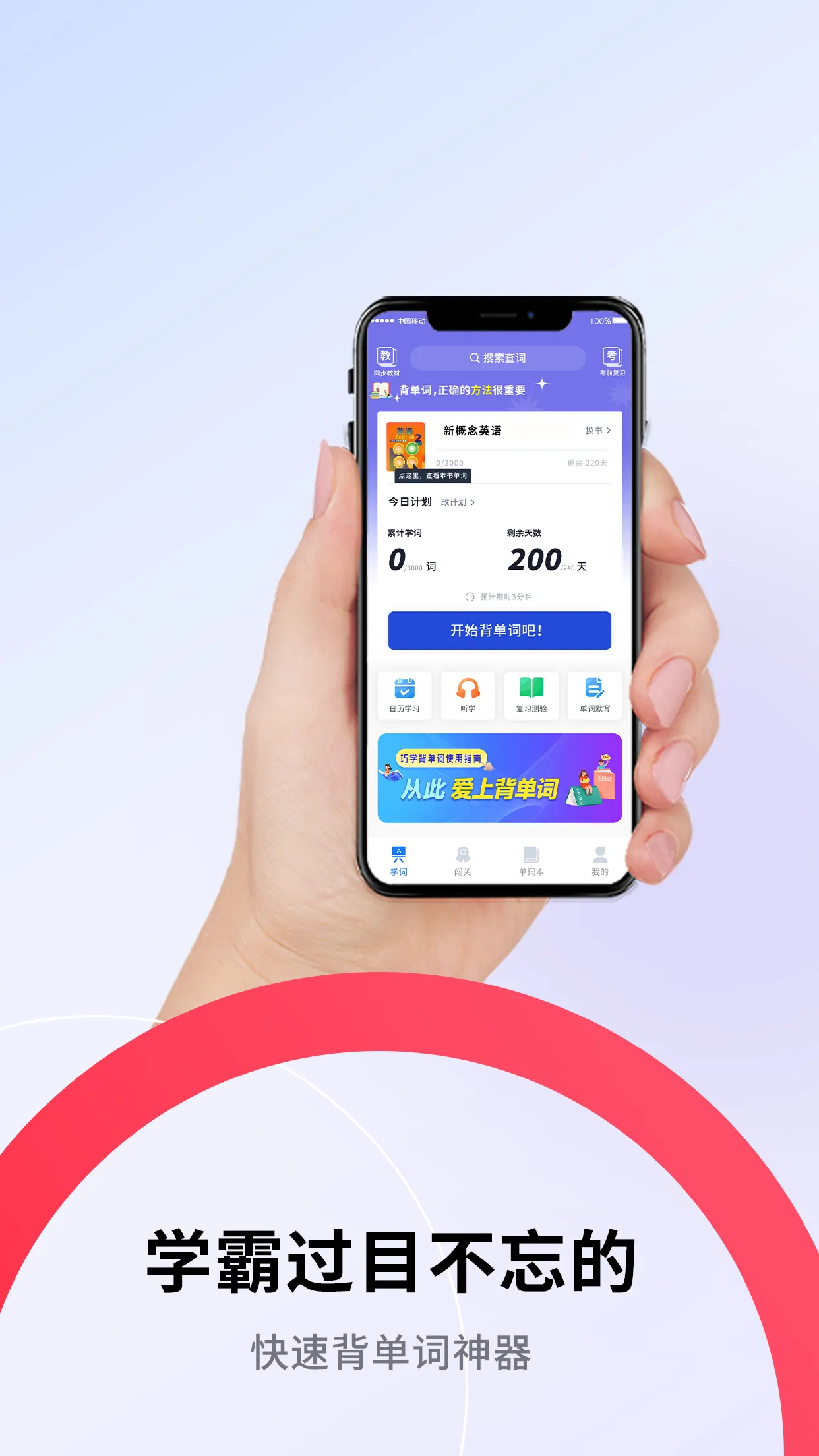 ��ѧ������v2.5.4 ��׿���ͼ