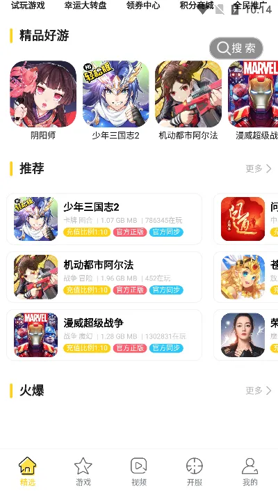 ���Ŀ��氲׿���ֻ���v2.3.1 �ֻ����ͼ