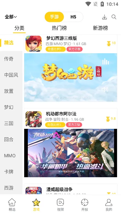 ���Ŀ��氲׿���ֻ���v2.3.1 �ֻ����ͼ