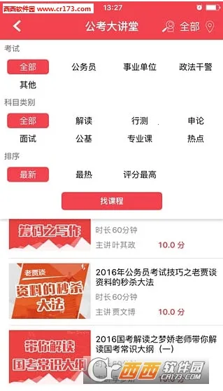 ��ͼ��Уv7.4.461 �ֻ����ͼ