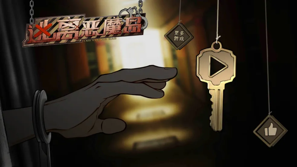 �����ħ�������ֻ���v1.1.0 �ֻ����ͼ