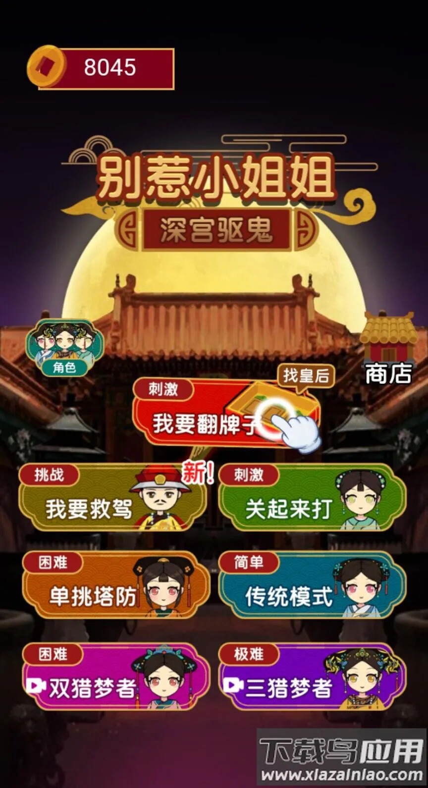 ����С���2026���ذ�װv1.0 ��׿���ͼ