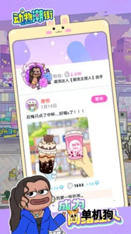 ���ﳱ��2026�ٷ�����v1.0.0 ��׿���ͼ