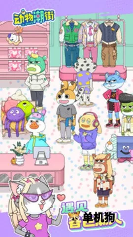 ���ﳱ��2026�ٷ�����v1.0.0 ��׿���ͼ