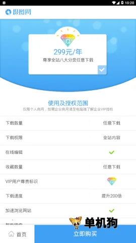 ��ͼ��v1.0.5 �ٷ������ͼ