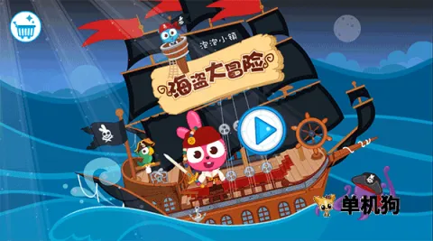 ����С�򺣵���ð��v1.0.9 ��׿���ͼ