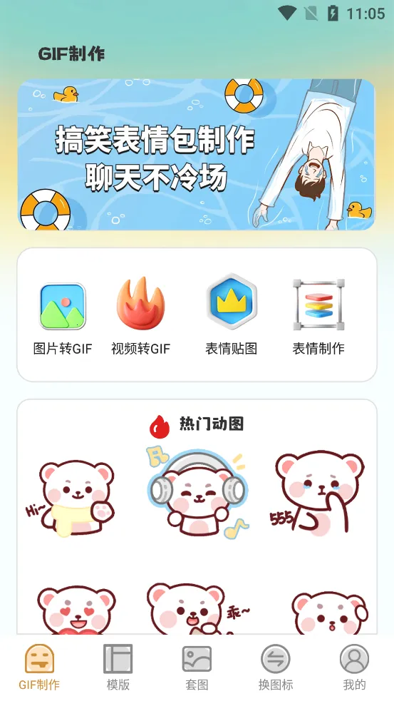 GIF��ͼeomoji���鰲׿���ֻ���v4.6.9 �ٷ������ͼ