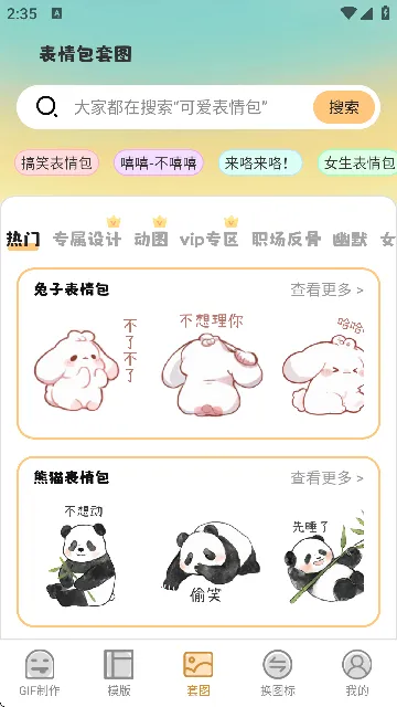 GIF��ͼeomoji���鰲׿���ֻ���v4.6.9 �ٷ������ͼ