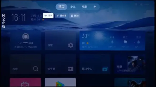 tcl�������v7.5.24.7902.21d2a11.beidou �ٷ������ͼ