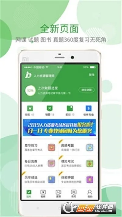 �����v5.2.3 �ٷ������ͼ