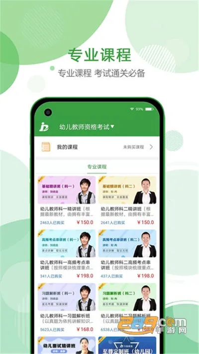 �����v5.2.3 �ٷ������ͼ