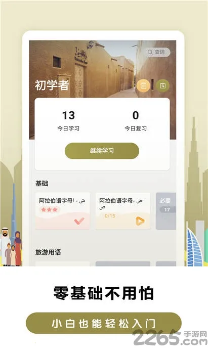 ���ذ������ﱳ����v2.6.0 �ٷ������ͼ