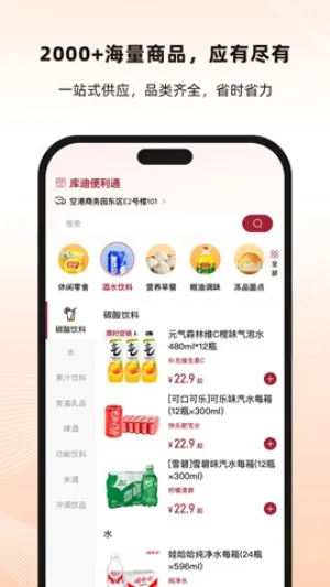 ��ϱ���ͨv1.1.1 ��׿���ͼ