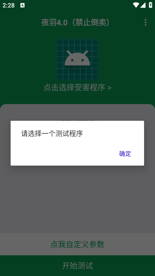 ҹ������2026�ٷ�����v11 ��׿���ͼ