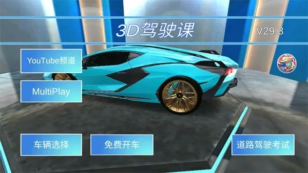 3d������ʻ����v35.1 �ٷ������ͼ