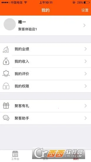 �ƾۿͰ�׿���ֻ���v1.1.4 �ٷ������ͼ