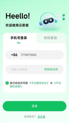 �ƾۿͰ�׿���ֻ���v1.1.4 �ٷ������ͼ