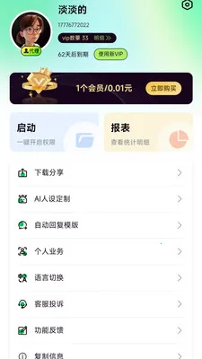 �ƾۿͰ�׿���ֻ���v1.1.4 �ٷ������ͼ