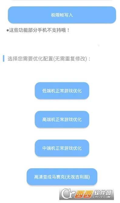 易阳画质大师 易阳画质大师