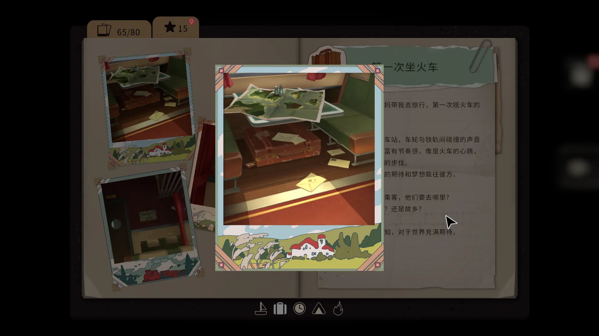 未晓星程最新手机版 未晓星程最新手机版