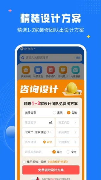 ������װ��v1.2.3 �ֻ����ͼ