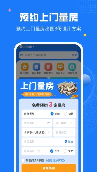 ������װ��v1.2.3 �ֻ����ͼ