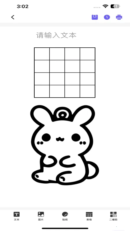 ��ӡv2.14.0 �ֻ����ͼ