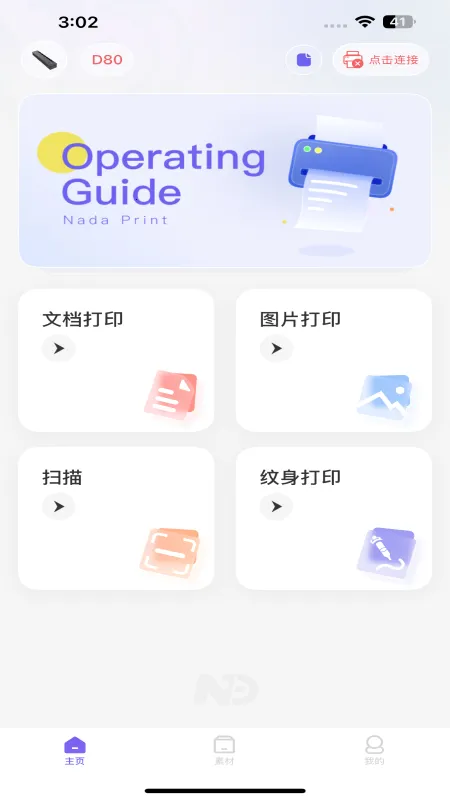 ��ӡv2.14.0 �ֻ����ͼ