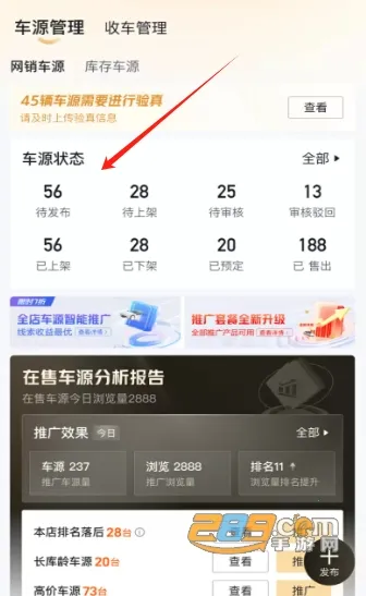 巨懂车商家版安卓版手机版 巨懂车商家版安卓版手机版