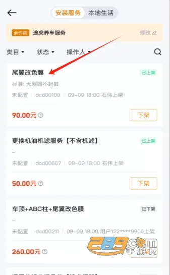巨懂车商家版安卓版手机版 巨懂车商家版安卓版手机版