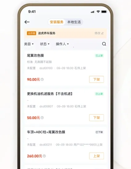巨懂车商家版安卓版手机版 巨懂车商家版安卓版手机版