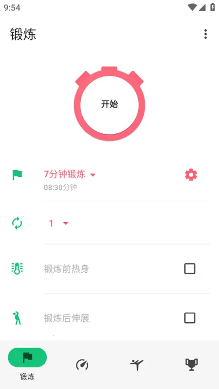 7Minutes�߷��Ӷ���v9.25.3 �ֻ����ͼ