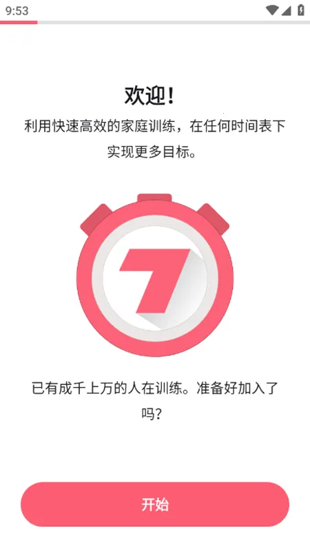 7Minutes�߷��Ӷ���v9.25.3 �ֻ����ͼ