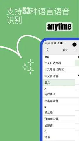 Lingoʵʱ����v3.2.0 ��Ѱ��ͼ